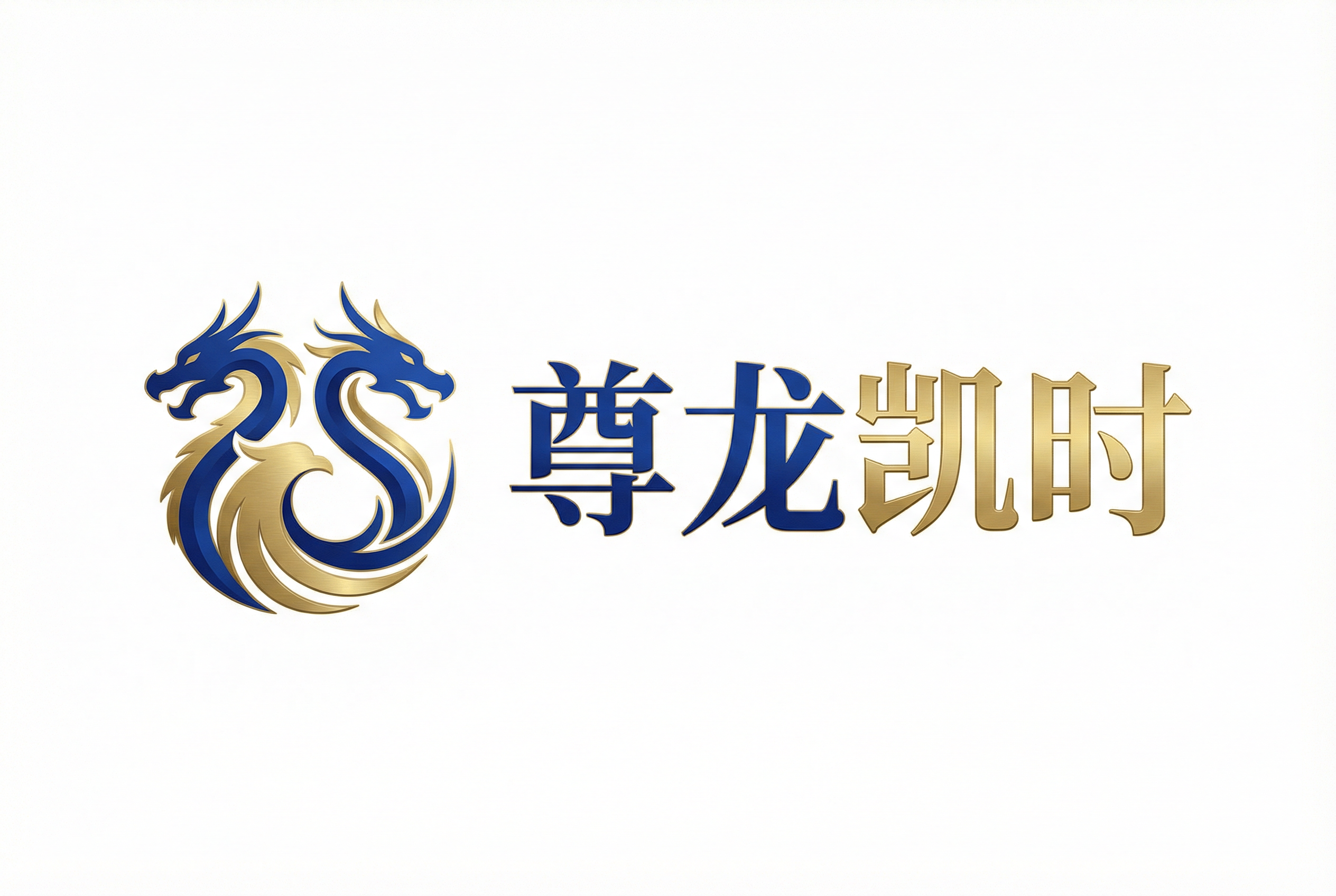 尊龙凯时
